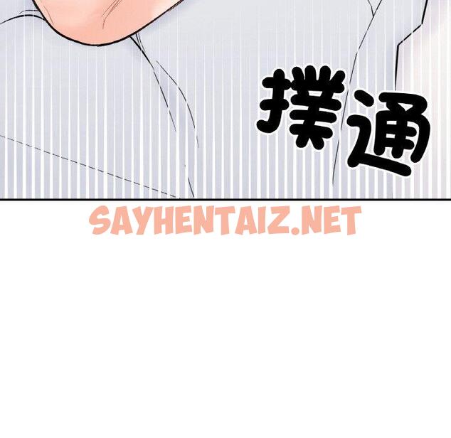 查看漫画她才不是我姊姊 - 第4話 - tymanga.com中的1457004图片