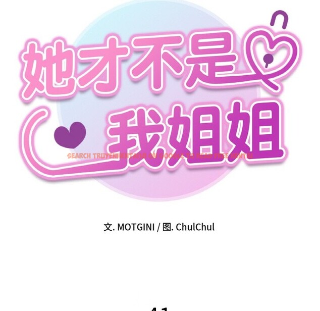 查看漫画她才不是我姊姊 - 第41話 - www.tymanga.com中的2572918图片