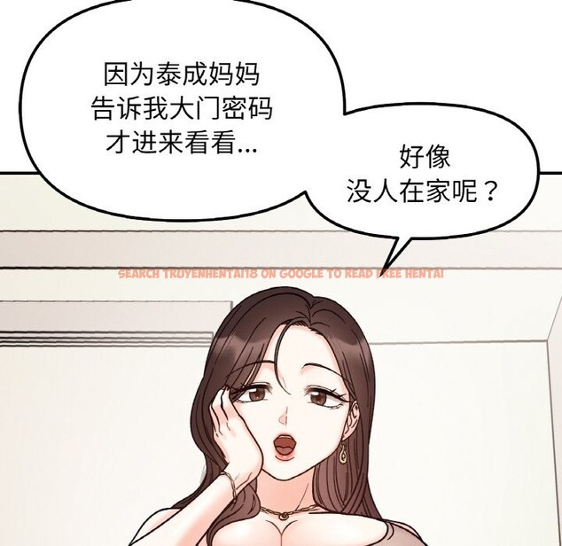 查看漫画她才不是我姊姊 - 第41話 - www.tymanga.com中的2572943图片