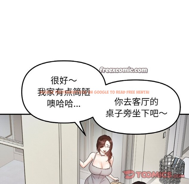 查看漫画她才不是我姊姊 - 第41話 - www.tymanga.com中的2573007图片