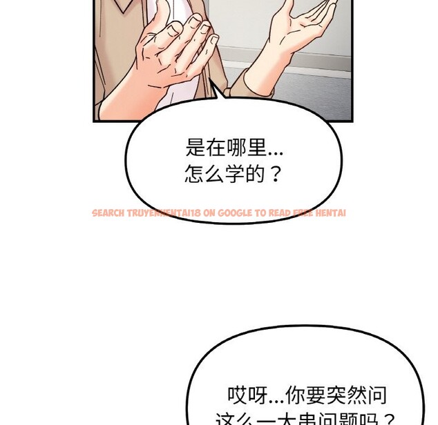 查看漫画她才不是我姊姊 - 第41話 - www.tymanga.com中的2573030图片