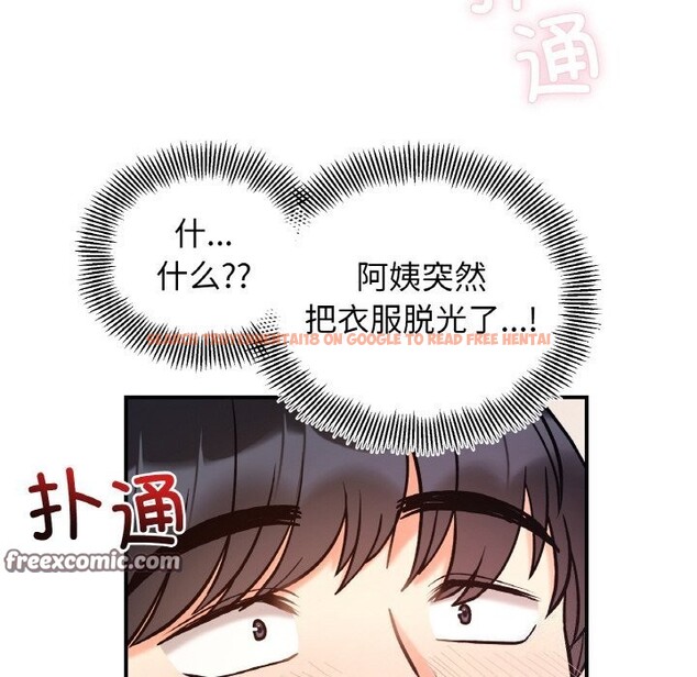 查看漫画她才不是我姊姊 - 第42話 - www.tymanga.com中的2605403图片