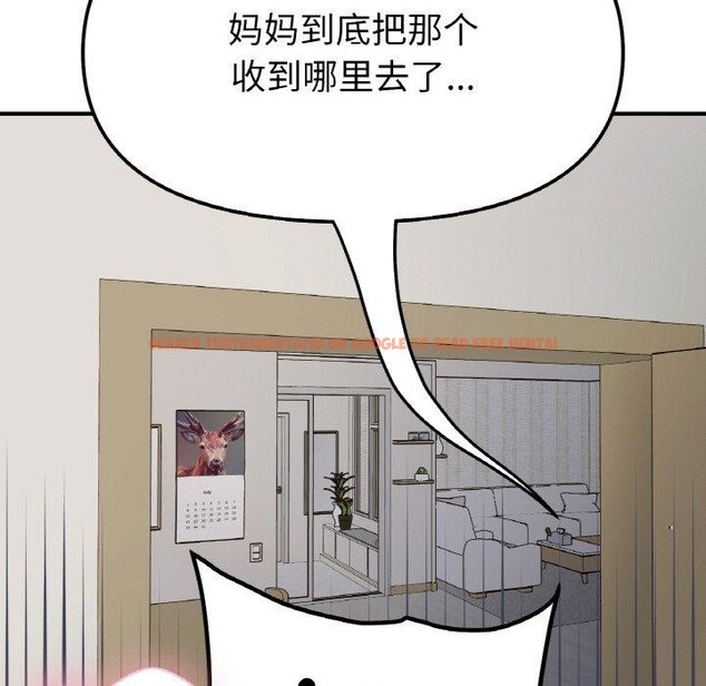 查看漫画她才不是我姊姊 - 第43話 - www.tymanga.com中的2632138图片 查看漫画她才不是我姊姊 - 第43話 - www.tymanga.com中的2632138图片