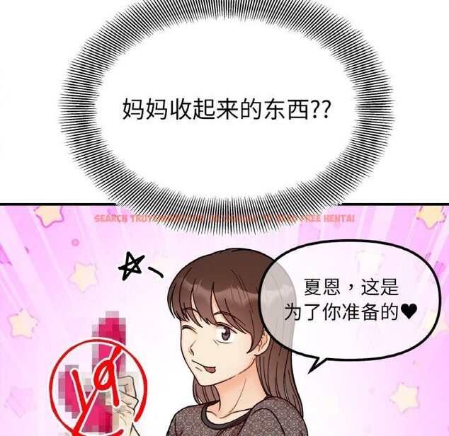 查看漫画她才不是我姊姊 - 第44話 - www.tymanga.com中的2657911图片