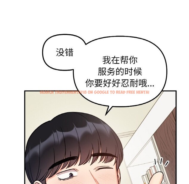 查看漫画她才不是我姊姊 - 第44話 - www.tymanga.com中的2657953图片