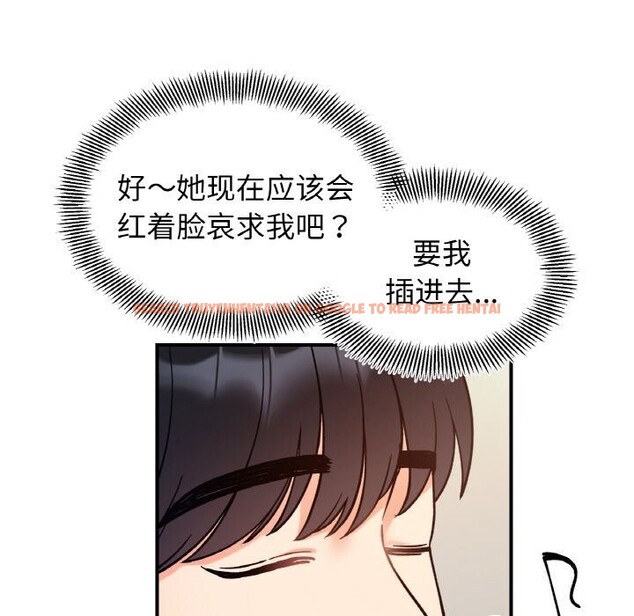 查看漫画她才不是我姊姊 - 第44話 - www.tymanga.com中的2658016图片