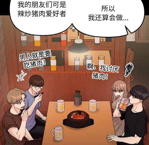 查看漫画她才不是我姊姊 - 第47話 - sayhentaiz.net中的2746564图片 查看漫画她才不是我姊姊 - 第47話 - sayhentaiz.net中的2746564图片