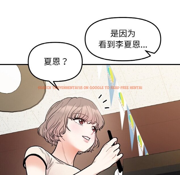 查看漫画她才不是我姊姊 - 第47話 - sayhentaiz.net中的2746626图片 查看漫画她才不是我姊姊 - 第47話 - sayhentaiz.net中的2746626图片