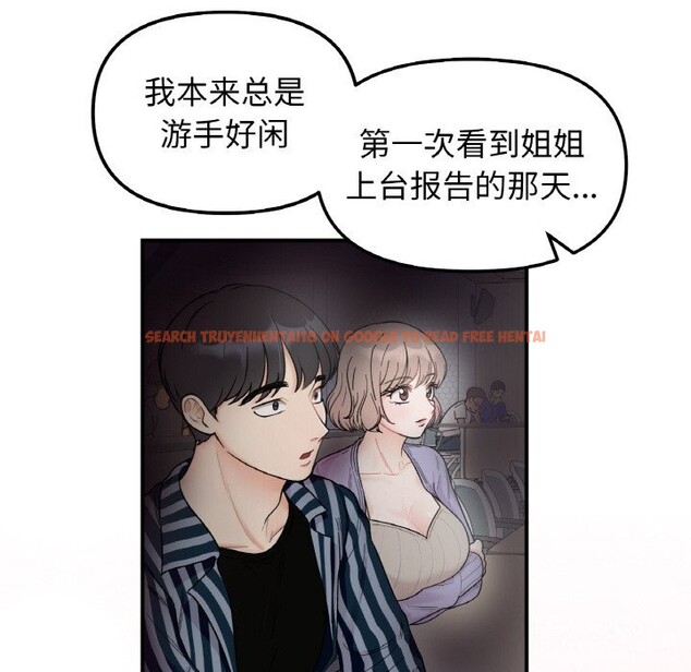 查看漫画她才不是我姊姊 - 第47話 - sayhentaiz.net中的2746629图片 查看漫画她才不是我姊姊 - 第47話 - sayhentaiz.net中的2746629图片