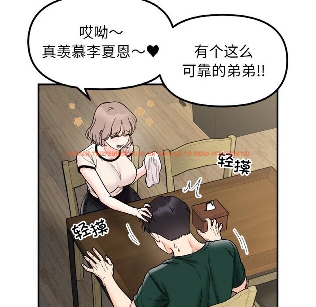 查看漫画她才不是我姊姊 - 第47話 - sayhentaiz.net中的2746642图片 查看漫画她才不是我姊姊 - 第47話 - sayhentaiz.net中的2746642图片