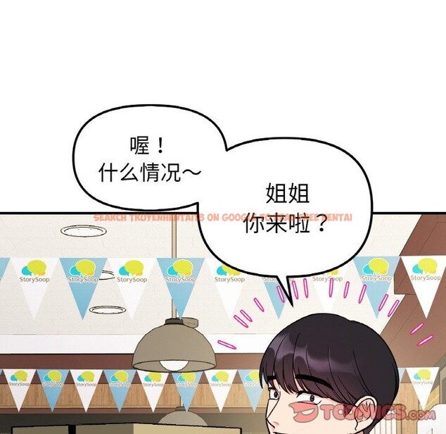 查看漫画她才不是我姊姊 - 第47話 - sayhentaiz.net中的2746658图片 查看漫画她才不是我姊姊 - 第47話 - sayhentaiz.net中的2746658图片