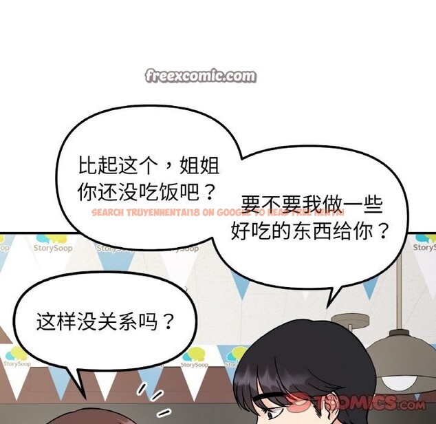 查看漫画她才不是我姊姊 - 第47話 - sayhentaiz.net中的2746664图片 查看漫画她才不是我姊姊 - 第47話 - sayhentaiz.net中的2746664图片