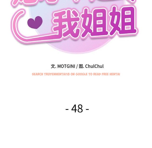 查看漫画她才不是我姊姊 - 第48話 - sayhentaiz.net中的2772653图片 查看漫画她才不是我姊姊 - 第48話 - sayhentaiz.net中的2772653图片
