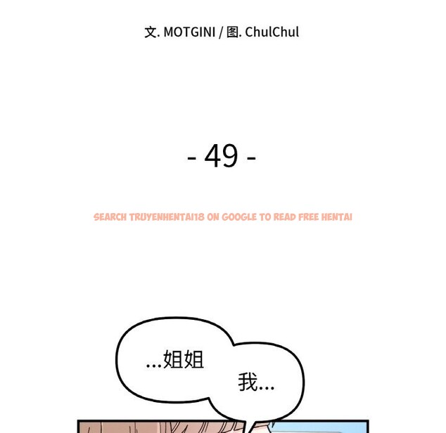 查看漫画她才不是我姊姊 - 第49話 - sayhentaiz.net中的2796322图片 查看漫画她才不是我姊姊 - 第49話 - sayhentaiz.net中的2796322图片