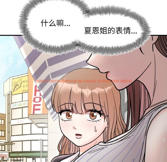 查看漫画她才不是我姊姊 - 第49話 - sayhentaiz.net中的2796422图片 查看漫画她才不是我姊姊 - 第49話 - sayhentaiz.net中的2796422图片