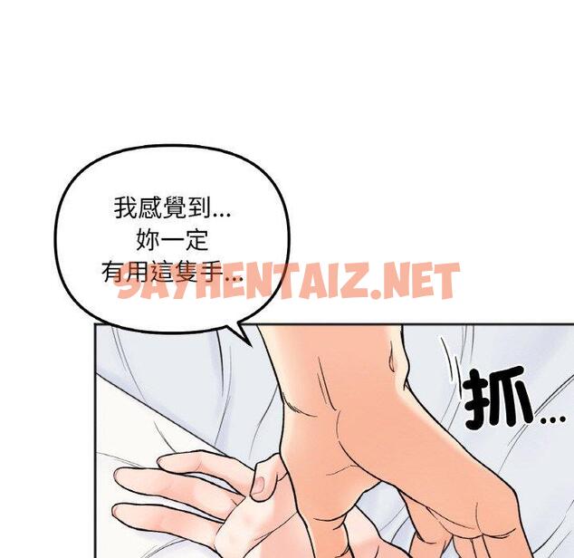 查看漫画她才不是我姊姊 - 第5話 - tymanga.com中的1457057图片