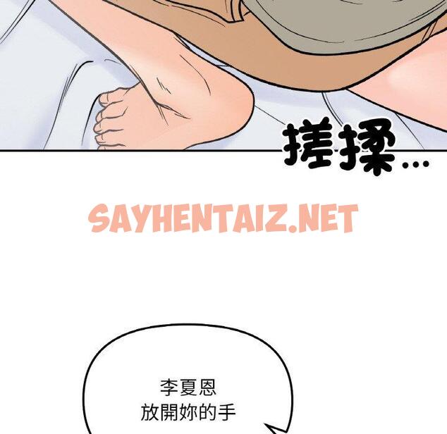 查看漫画她才不是我姊姊 - 第5話 - tymanga.com中的1457068图片