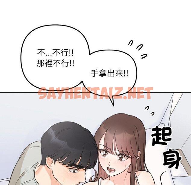 查看漫画她才不是我姊姊 - 第5話 - tymanga.com中的1457124图片