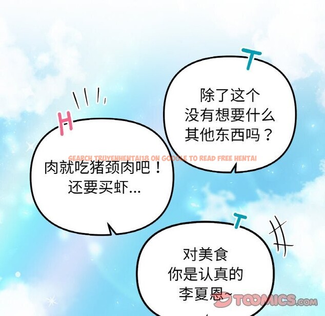 查看漫画她才不是我姊姊 - 第50話 - sayhentaiz.net中的2818634图片 查看漫画她才不是我姊姊 - 第50話 - sayhentaiz.net中的2818634图片
