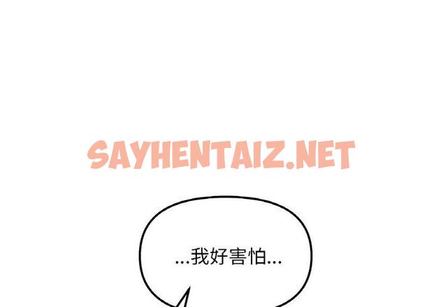 查看漫画她才不是我姊姊 - 第6話 - tymanga.com中的1470692图片