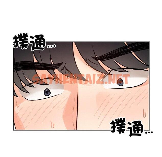 查看漫画她才不是我姊姊 - 第6話 - tymanga.com中的1470733图片