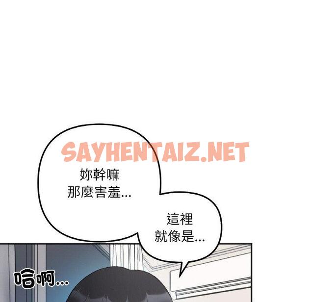 查看漫画她才不是我姊姊 - 第6話 - tymanga.com中的1470740图片