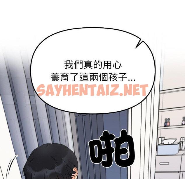 查看漫画她才不是我姊姊 - 第6話 - tymanga.com中的1470810图片