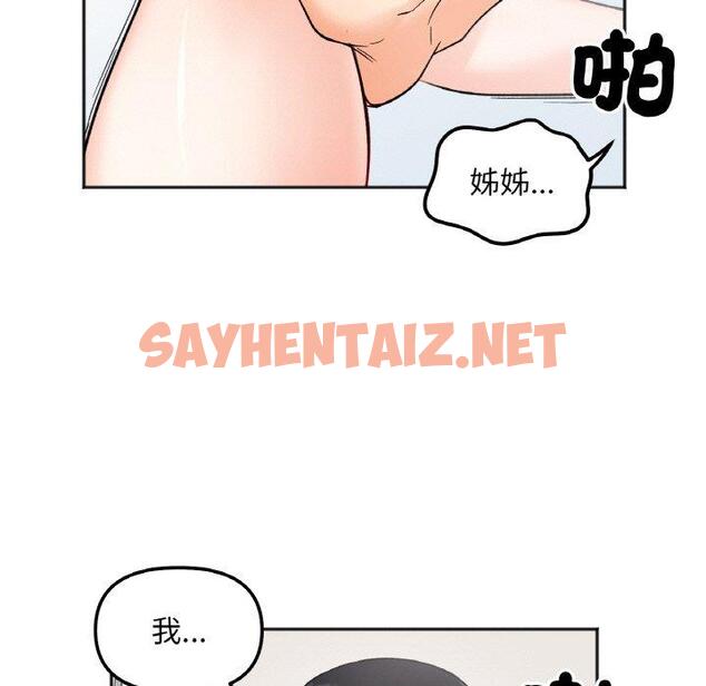 查看漫画她才不是我姊姊 - 第6話 - tymanga.com中的1470819图片