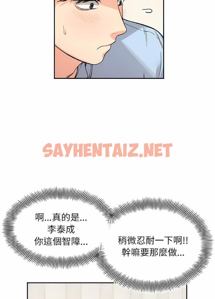 查看漫画她才不是我姊姊 - 第7話 - tymanga.com中的1496252图片