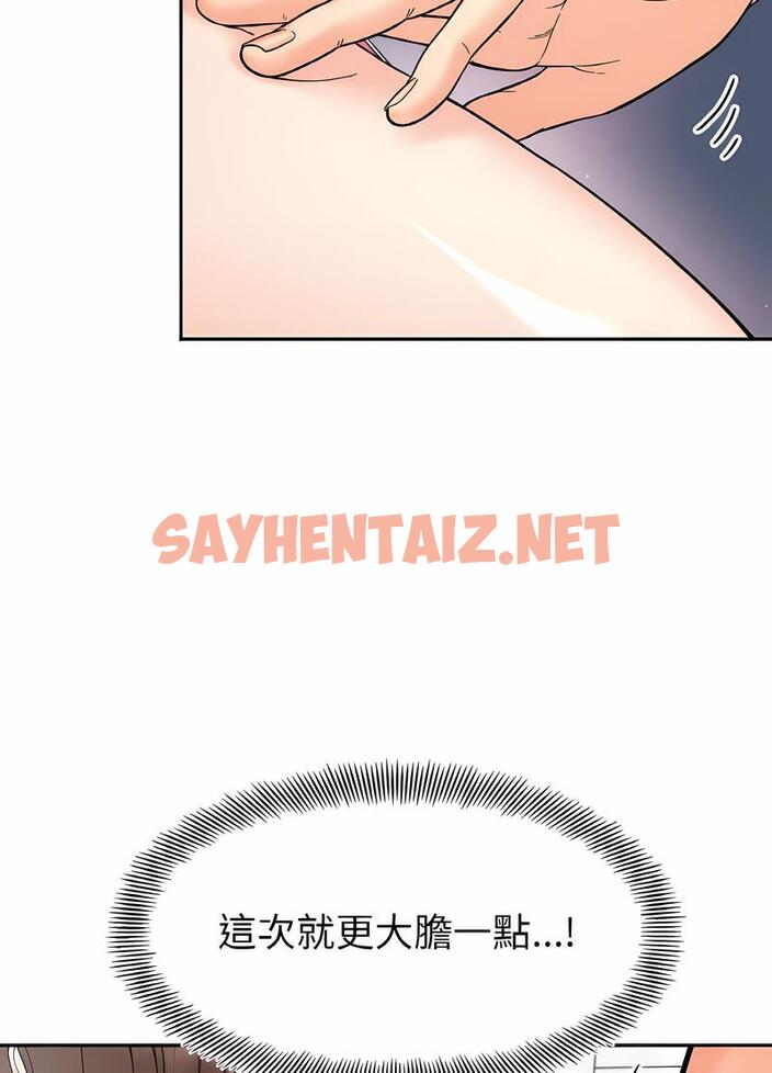 查看漫画她才不是我姊姊 - 第8話 - tymanga.com中的1496311图片