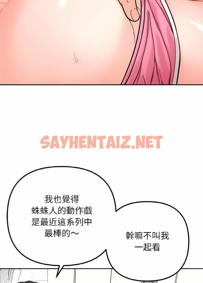 查看漫画她才不是我姊姊 - 第8話 - tymanga.com中的1496320图片