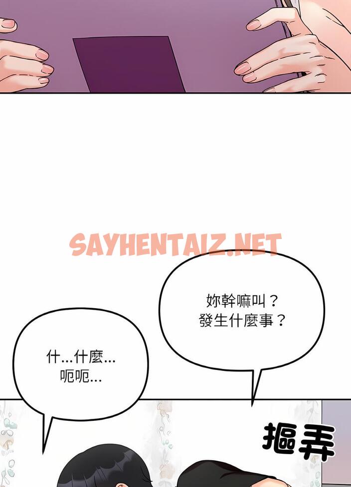 查看漫画她才不是我姊姊 - 第8話 - tymanga.com中的1496330图片