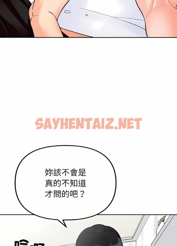 查看漫画她才不是我姊姊 - 第8話 - tymanga.com中的1496346图片