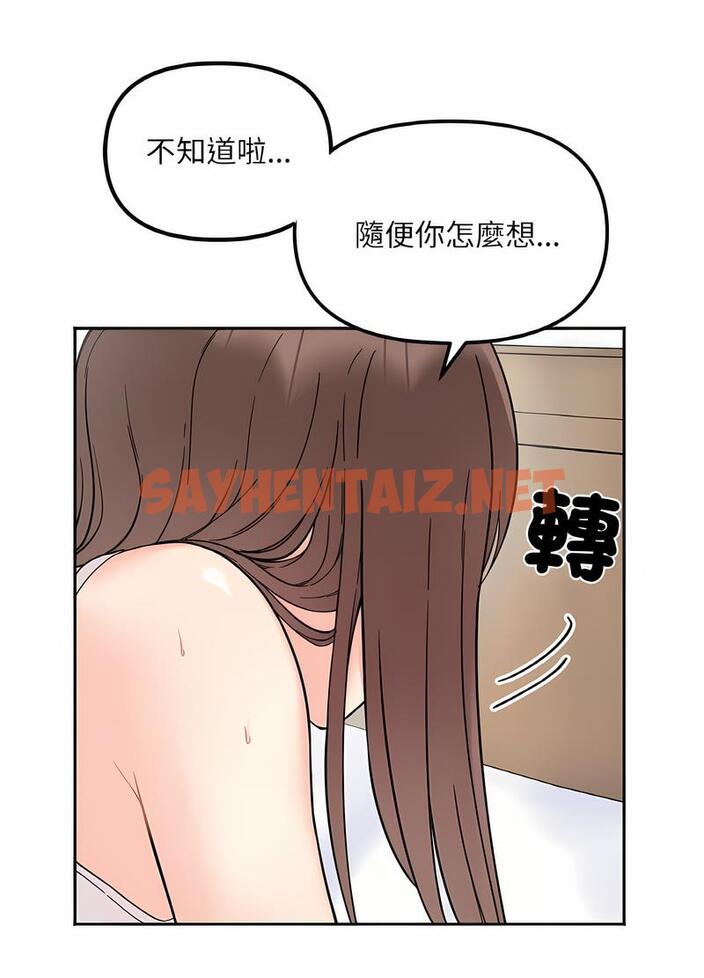 查看漫画她才不是我姊姊 - 第8話 - tymanga.com中的1496357图片