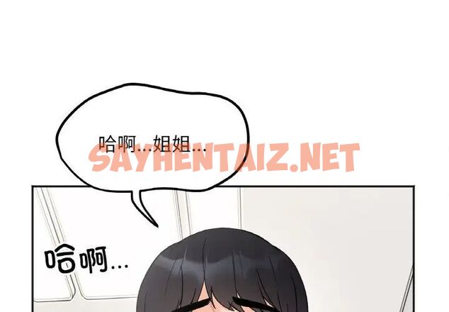 查看漫画她才不是我姊姊 - 第9話 - tymanga.com中的1515986图片