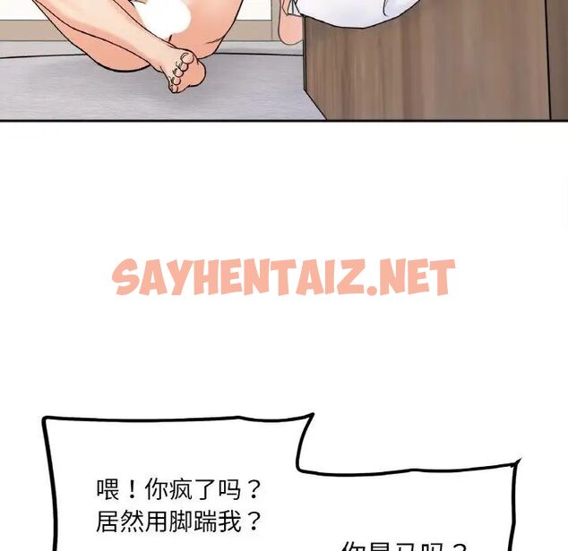 查看漫画她才不是我姊姊 - 第9話 - tymanga.com中的1516039图片