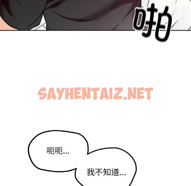 查看漫画她才不是我姊姊 - 第9話 - tymanga.com中的1516105图片