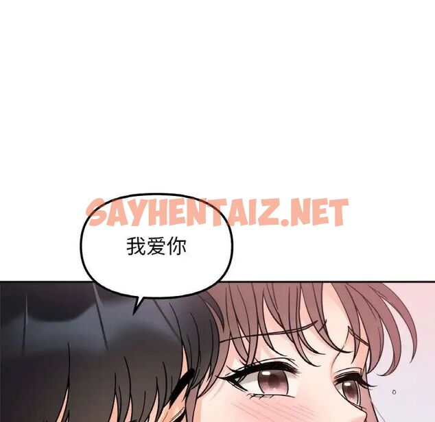 查看漫画她才不是我姊姊 - 第9話 - tymanga.com中的1516112图片