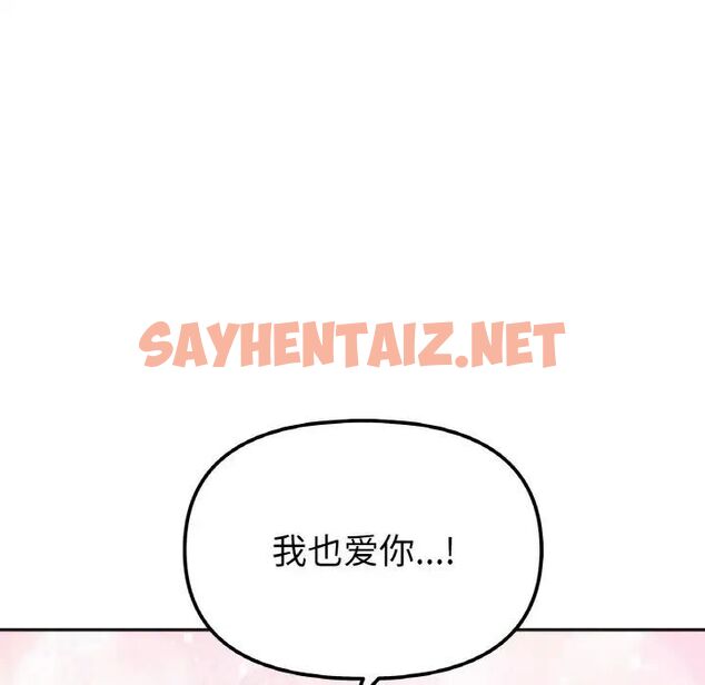 查看漫画她才不是我姊姊 - 第9話 - tymanga.com中的1516115图片