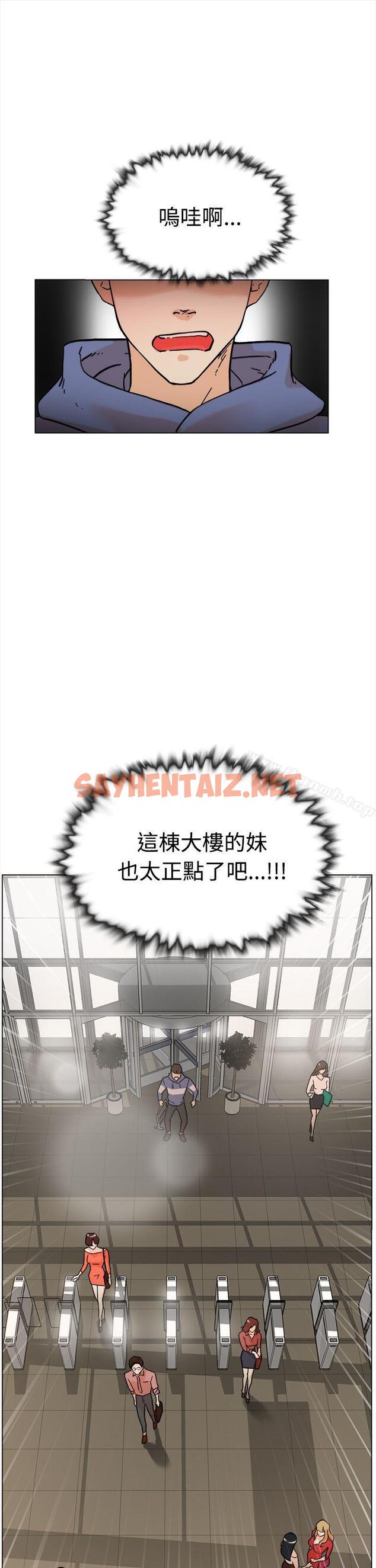 查看漫画她的高跟鞋(无删减) - 第1話 - sayhentaiz.net中的296832图片