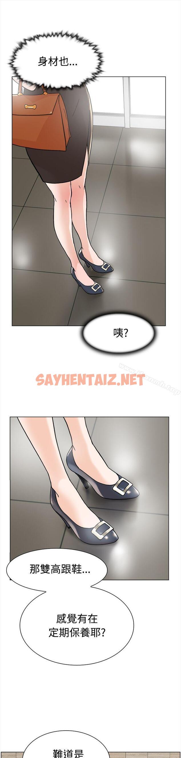 查看漫画她的高跟鞋(无删减) - 第1話 - sayhentaiz.net中的297082图片