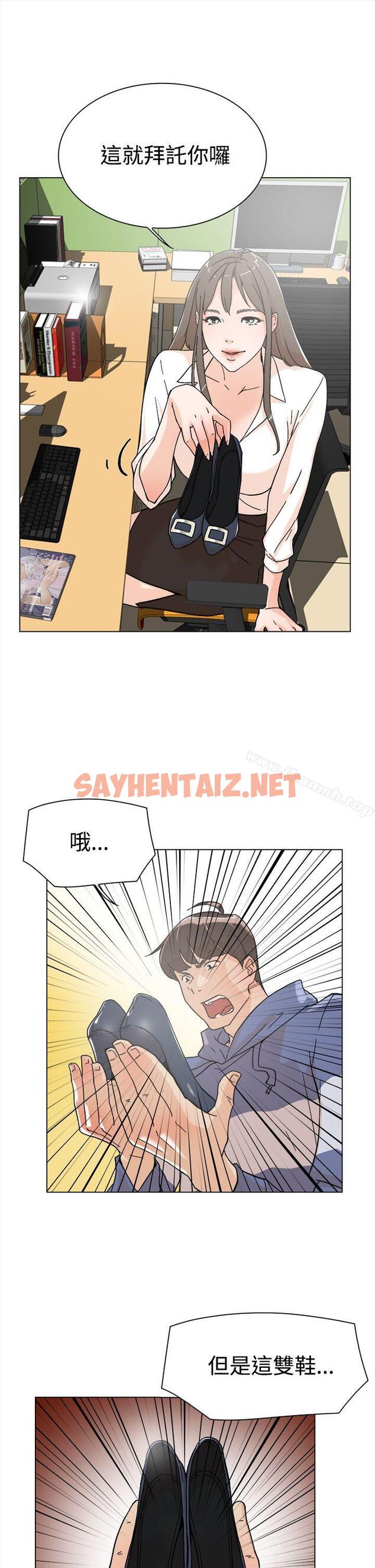 查看漫画她的高跟鞋(无删减) - 第1話 - sayhentaiz.net中的297120图片