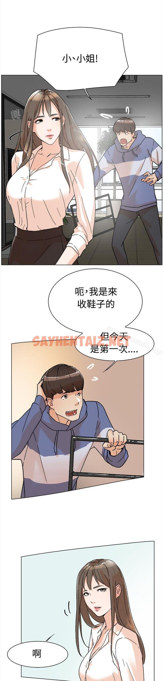 查看漫画她的高跟鞋(无删减) - 第1話 - sayhentaiz.net中的297312图片