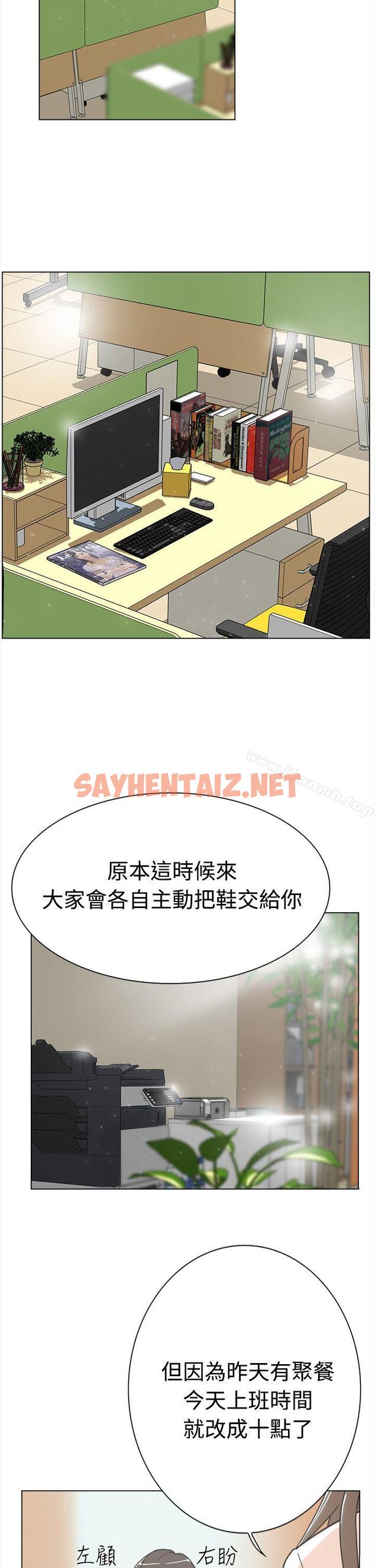 查看漫画她的高跟鞋(无删减) - 第1話 - sayhentaiz.net中的297341图片