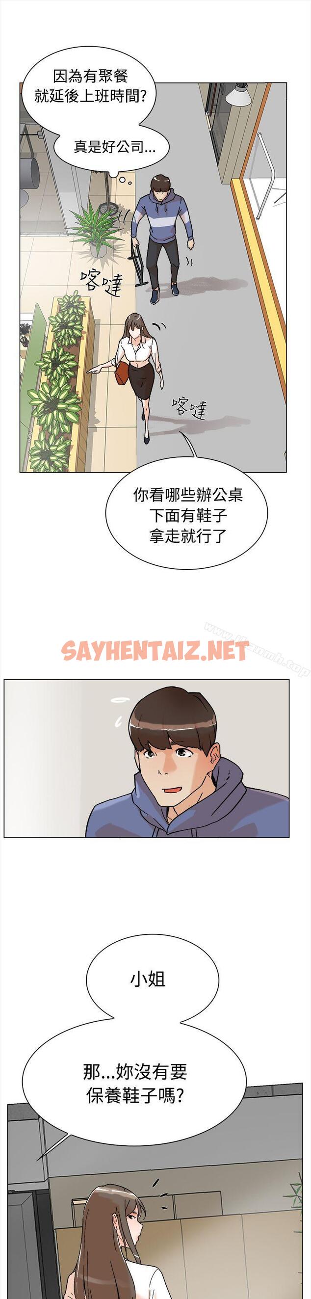 查看漫画她的高跟鞋(无删减) - 第1話 - sayhentaiz.net中的297376图片