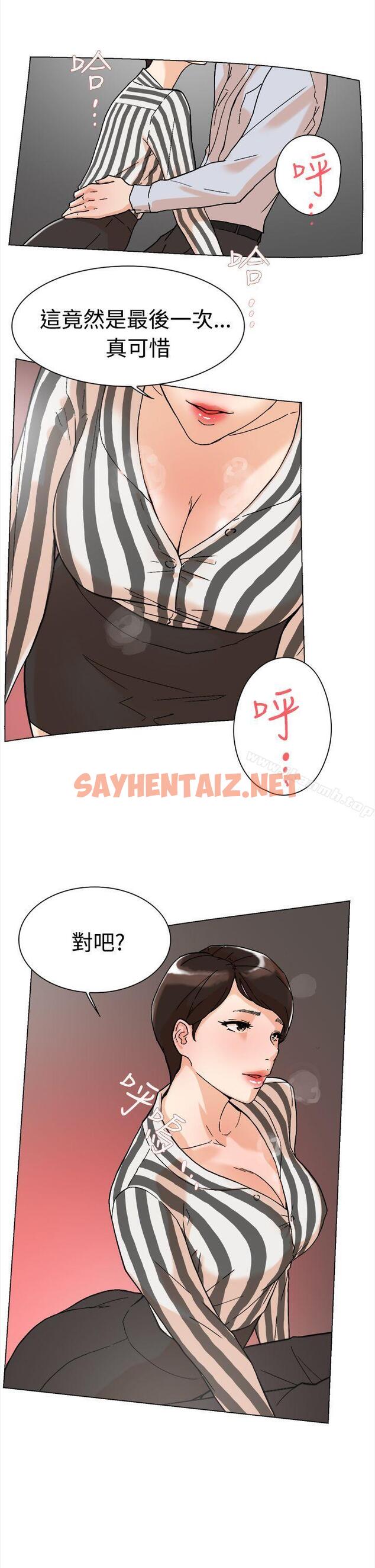 查看漫画她的高跟鞋(无删减) - 第1話 - sayhentaiz.net中的297475图片