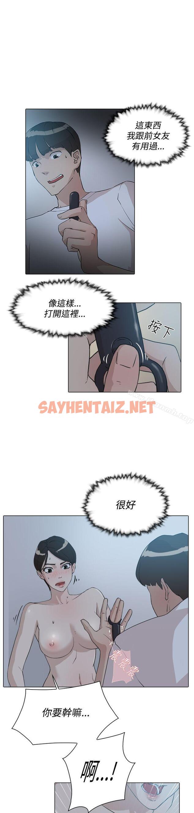 查看漫画她的高跟鞋(无删减) - 第10話 - sayhentaiz.net中的302404图片