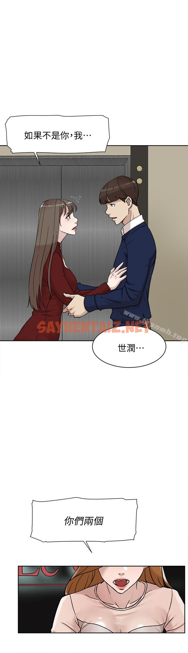 查看漫画她的高跟鞋(无删减) - 第100話-想洩慾就認真一點! - sayhentaiz.net中的343355图片