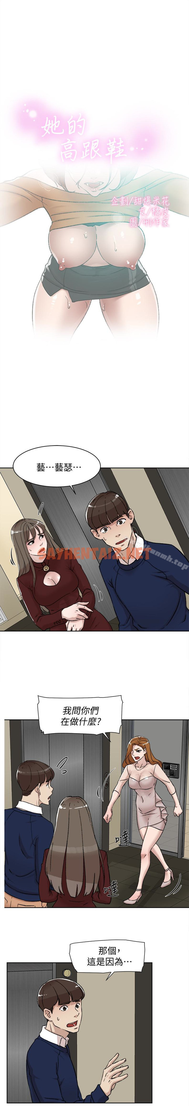 查看漫画她的高跟鞋(无删减) - 第100話-想洩慾就認真一點! - sayhentaiz.net中的343388图片