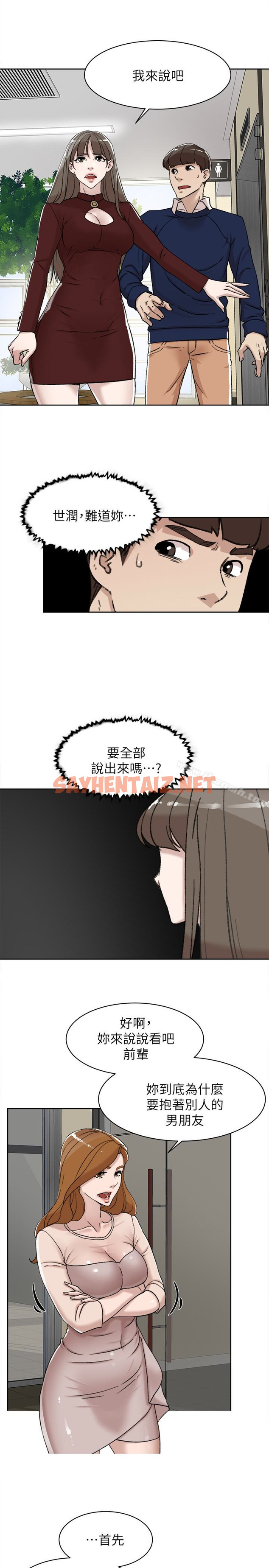 查看漫画她的高跟鞋(无删减) - 第100話-想洩慾就認真一點! - sayhentaiz.net中的343428图片